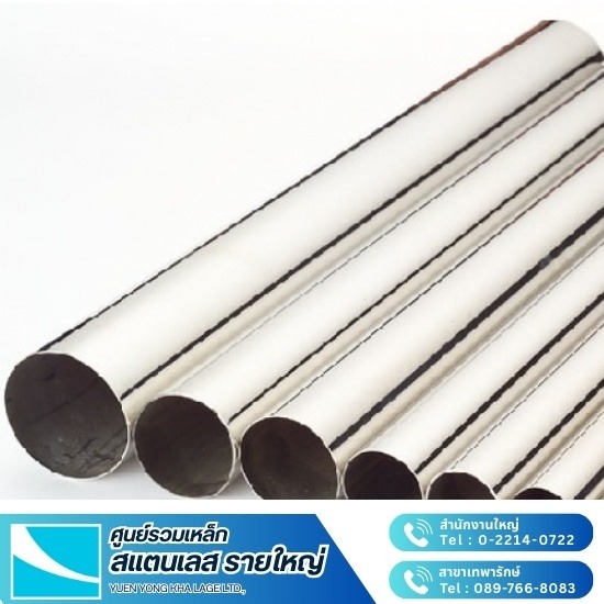 ท่อกลม สแตนเลส