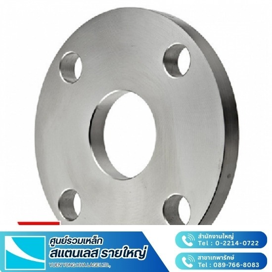 หน้าแปลนสแตนเลส ราคาส่ง